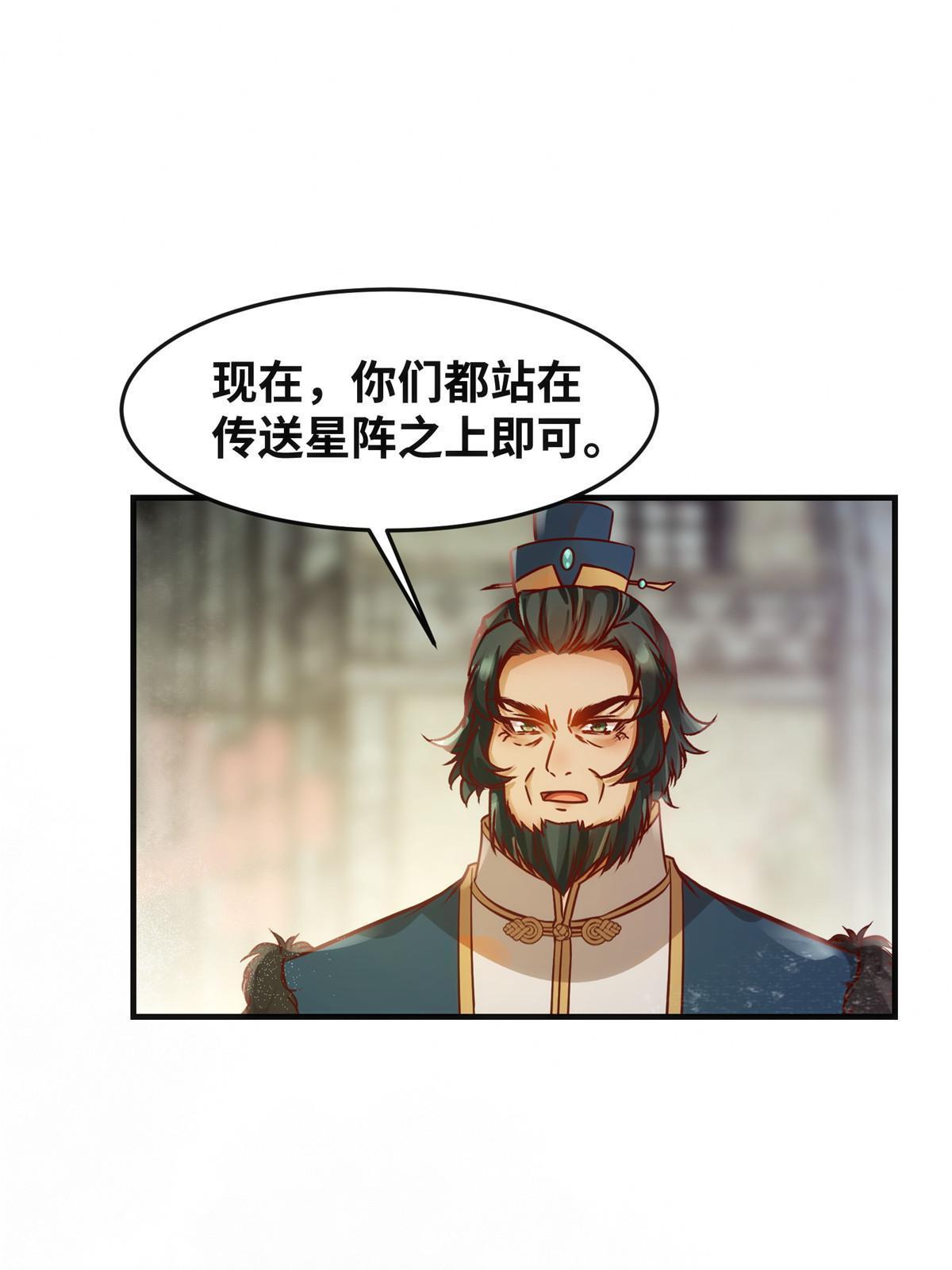 第112话 倾天塔副本开启14