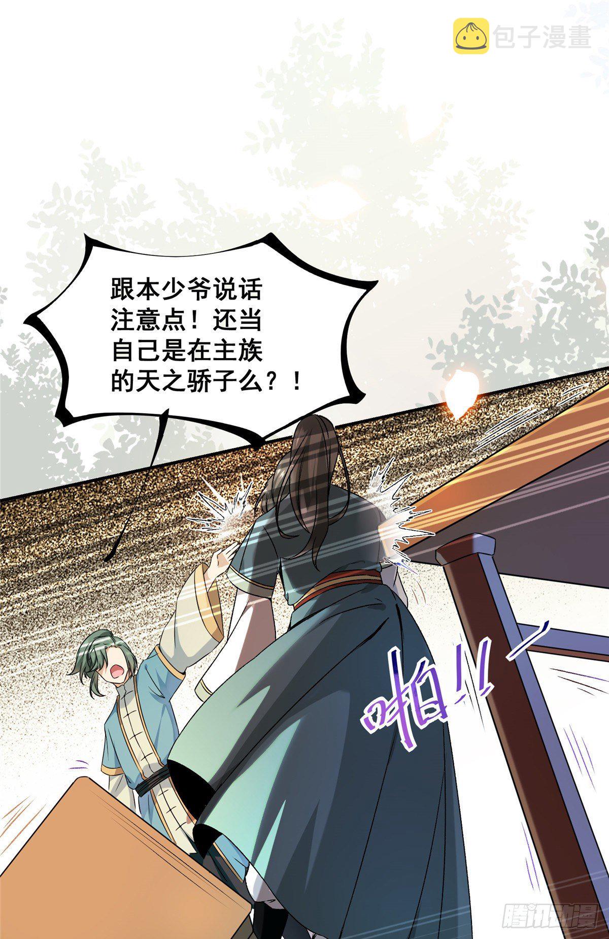 第1话 那时曾经35