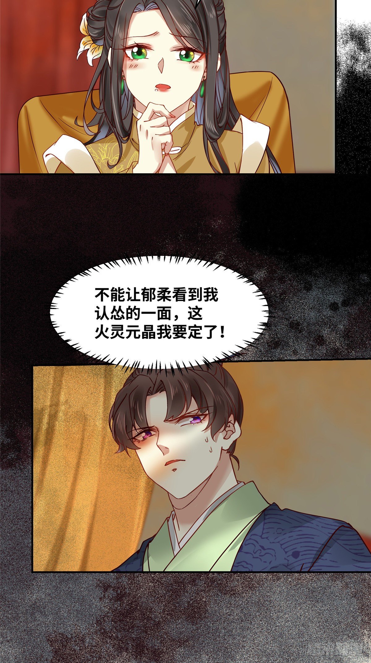 第14话 拍卖火灵元晶27