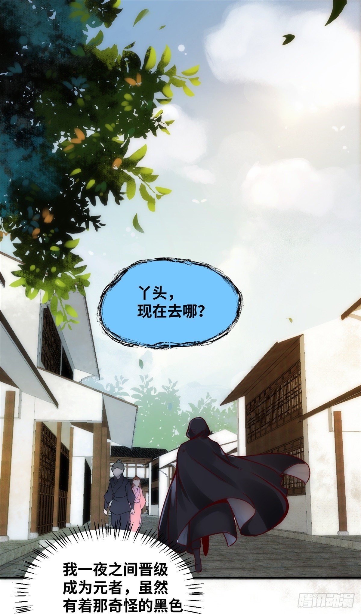 第13话 拍卖会2