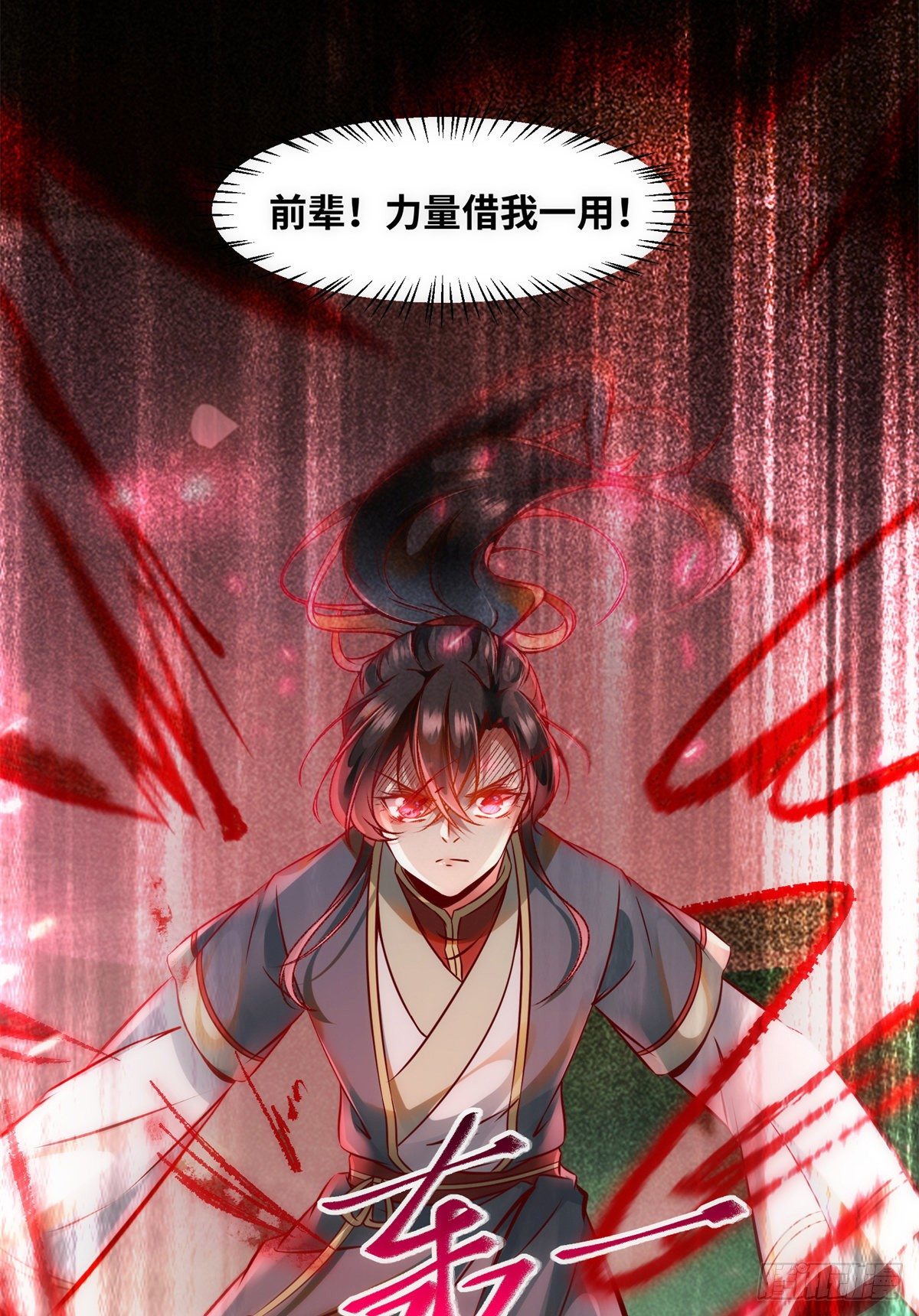 第44话 睚眦必报9