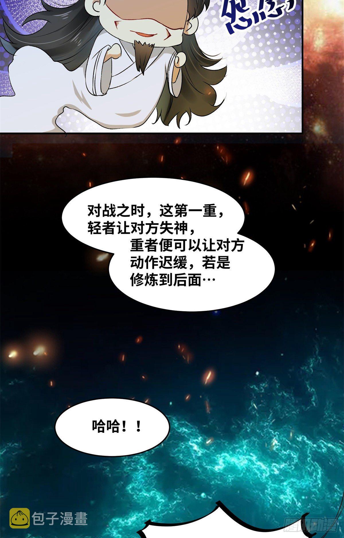 第59话 未婚妻13