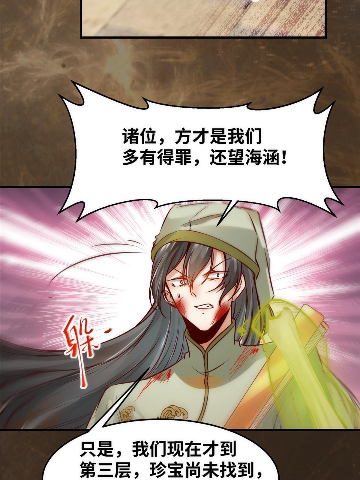 第118话小心那些人8