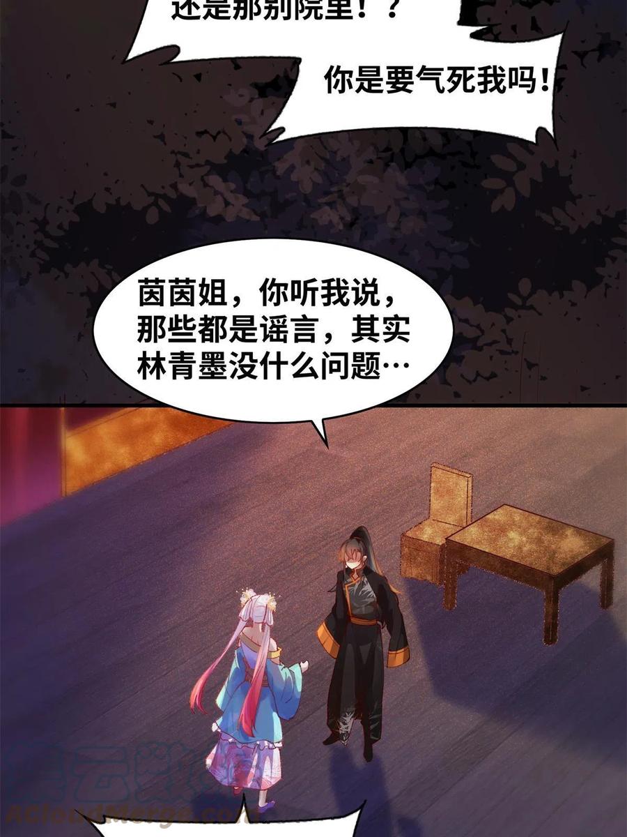第94话 就这么完了？18