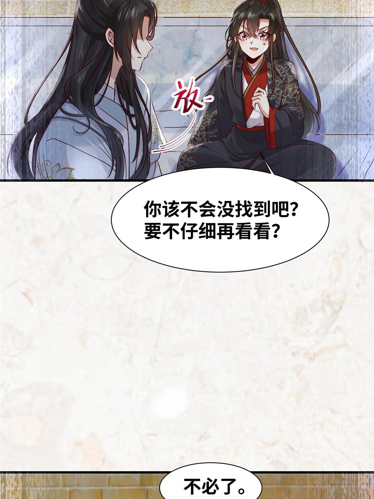 第121话你和她，真的很像17