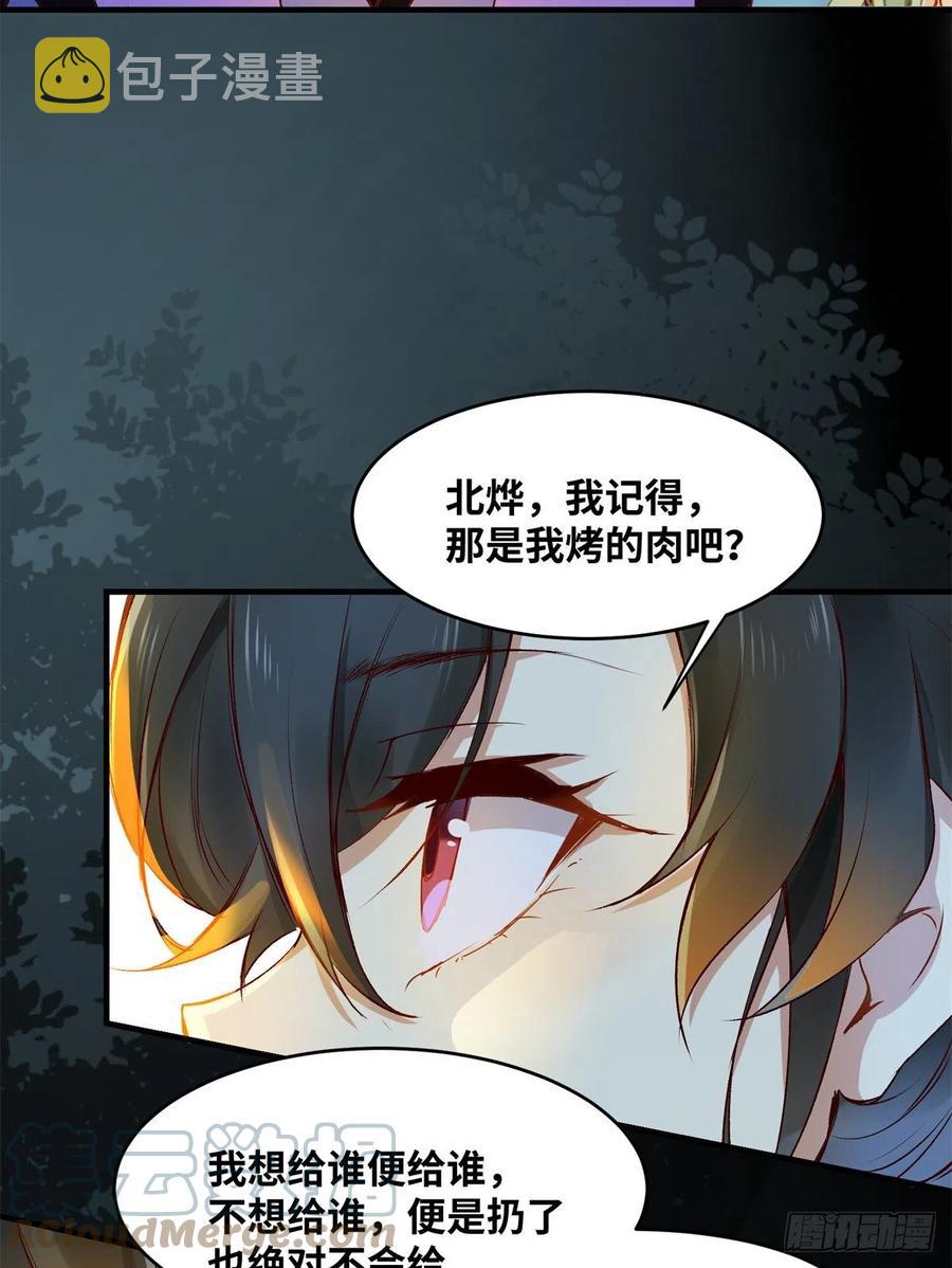第61话 你怎么敢的啊26