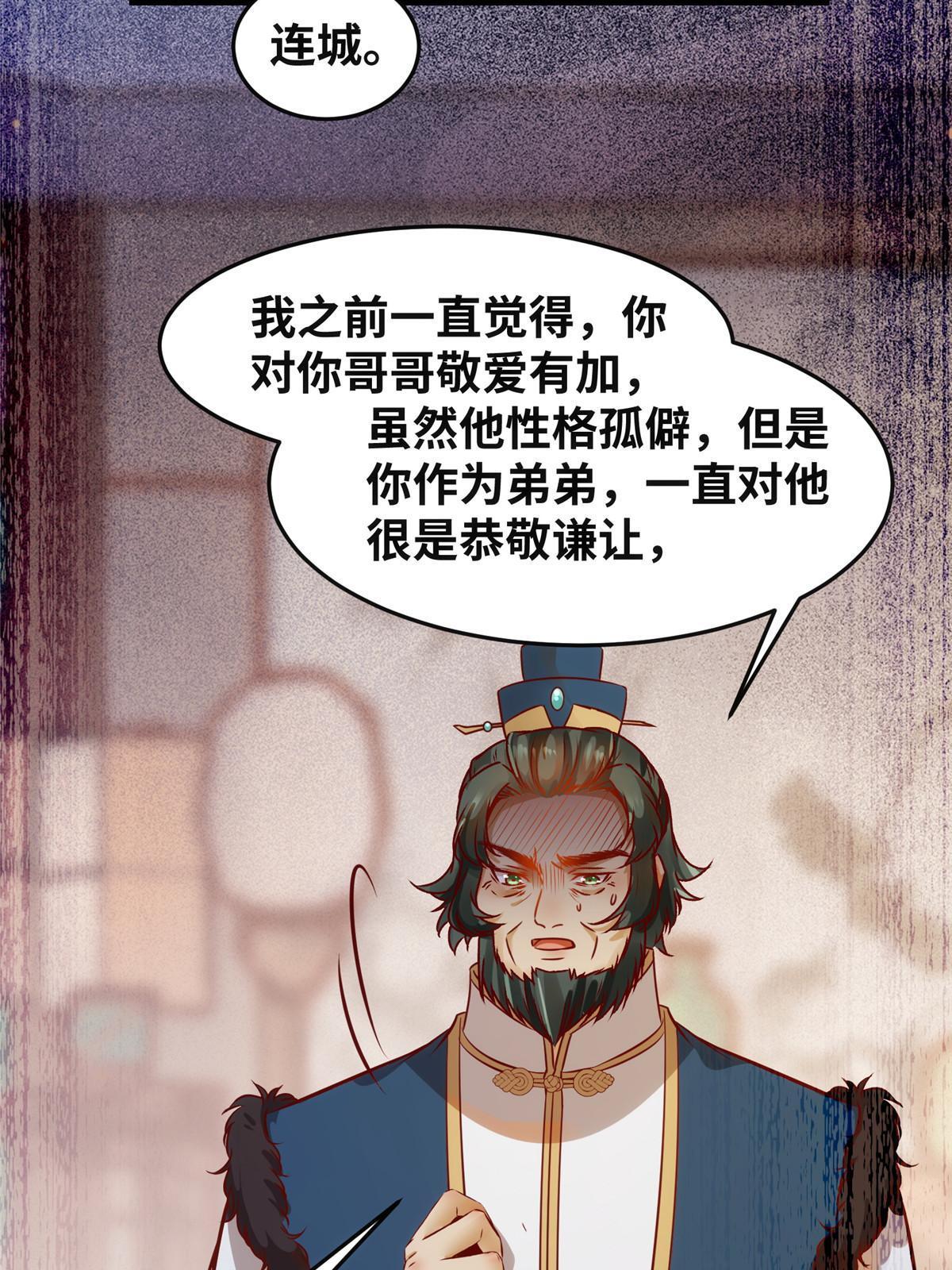 第110话 完了!彻底完了！17