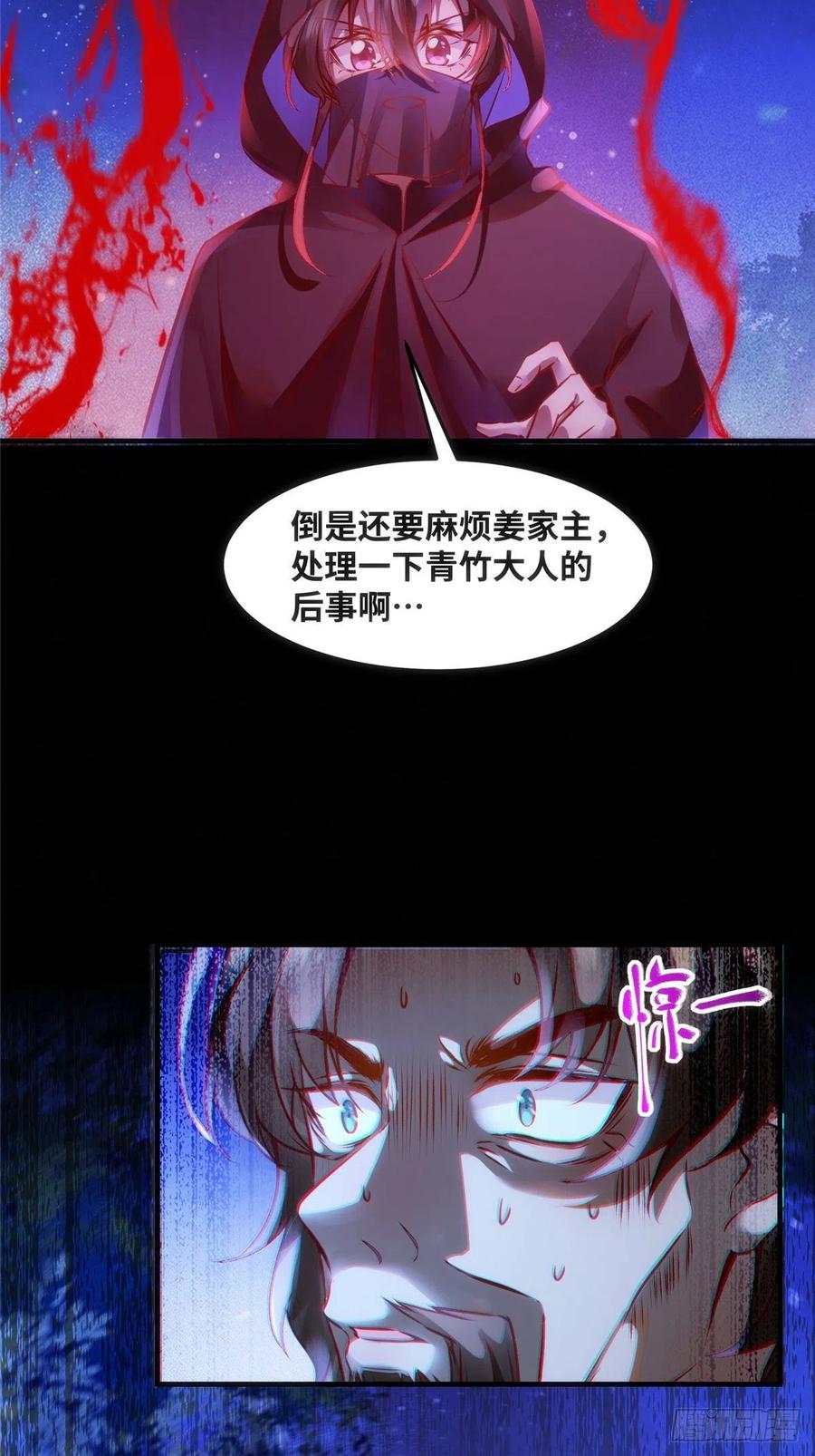 第76话 灭姜家5