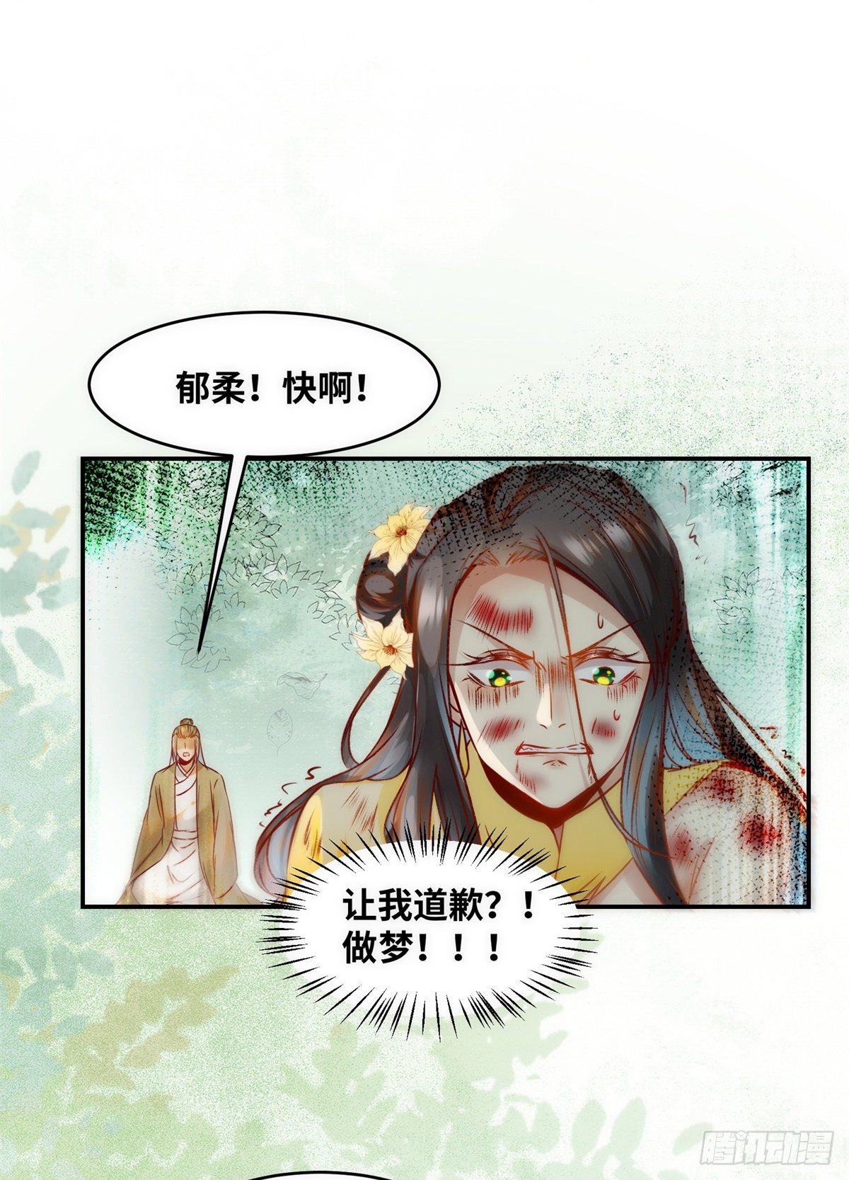 第45话 自作孽不可活11