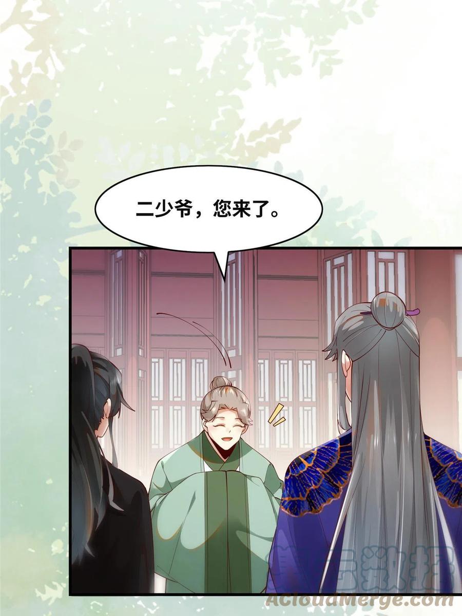 第90话 离他远点！21
