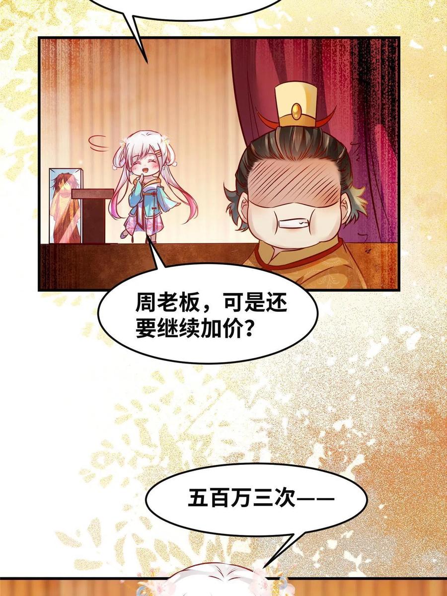 第92话 还有人对我有意见吗？35