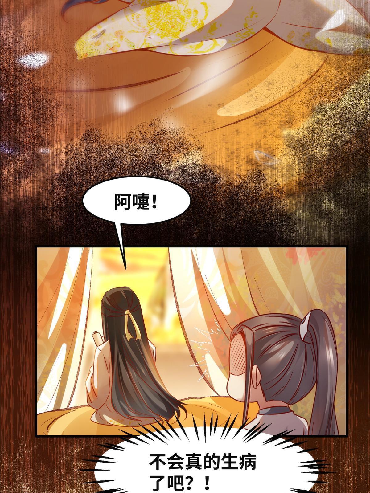 第101话 是修炼还是自杀？11