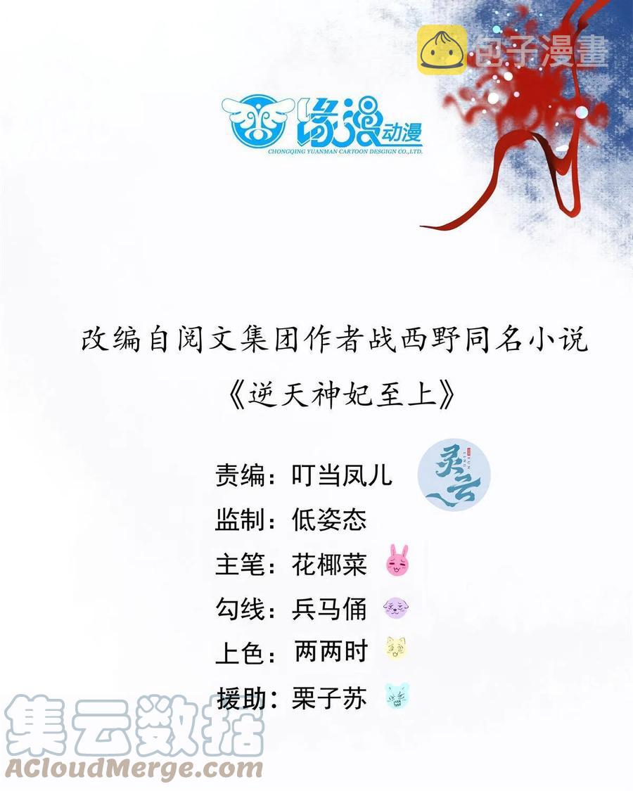 第94话 就这么完了？3