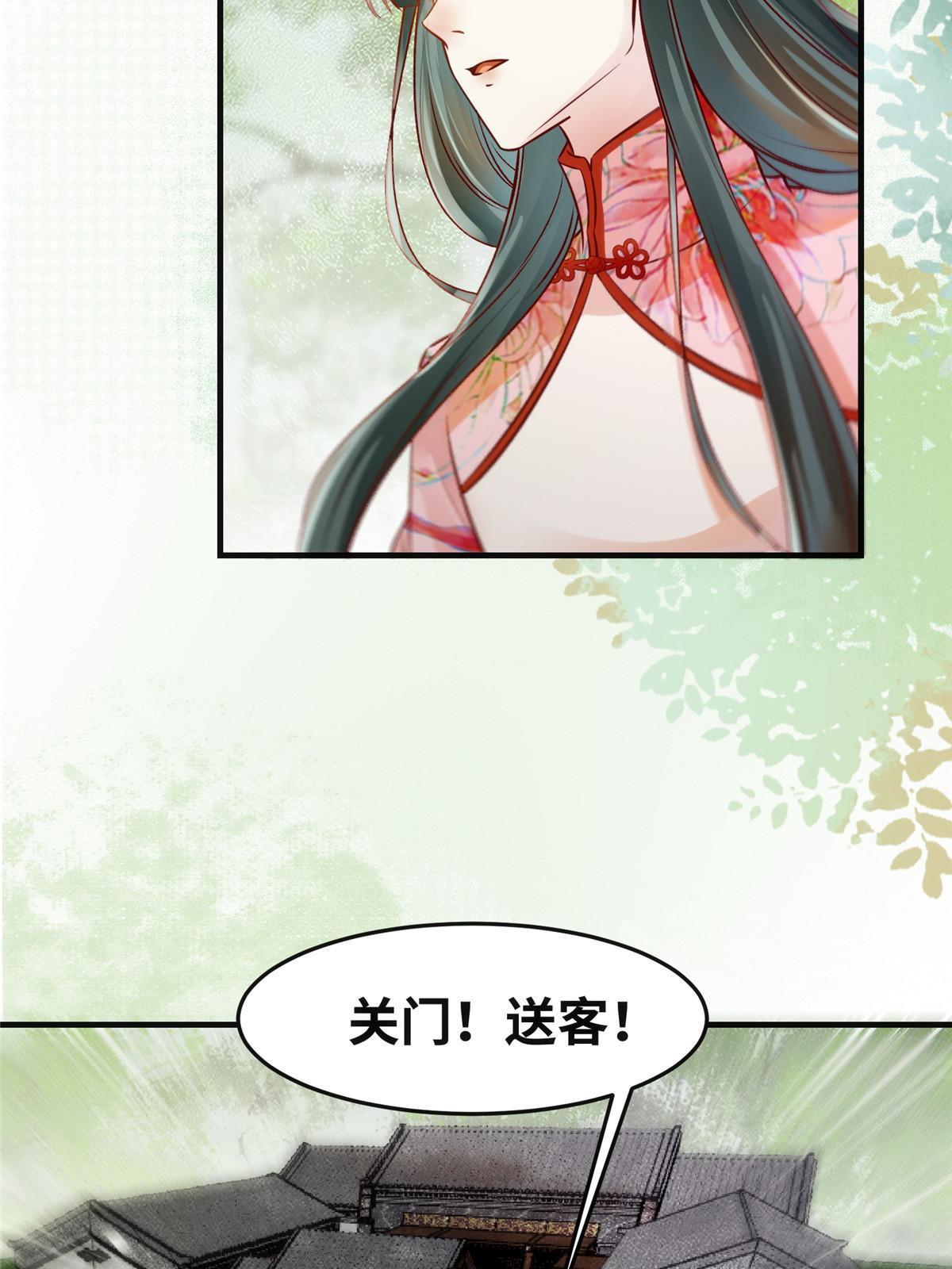 第138话 我脑子又没废~42
