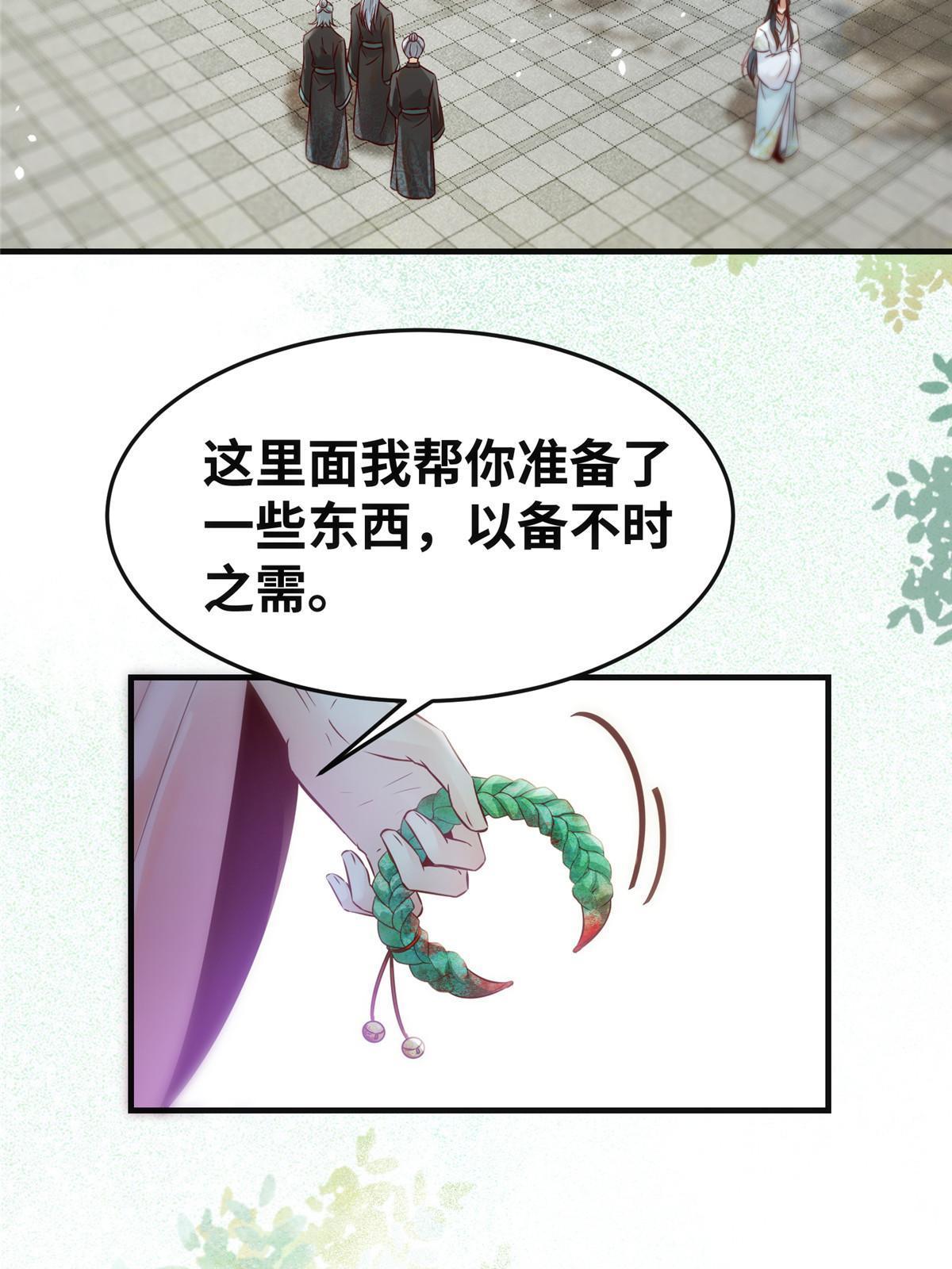 第140话 暂时的离别45