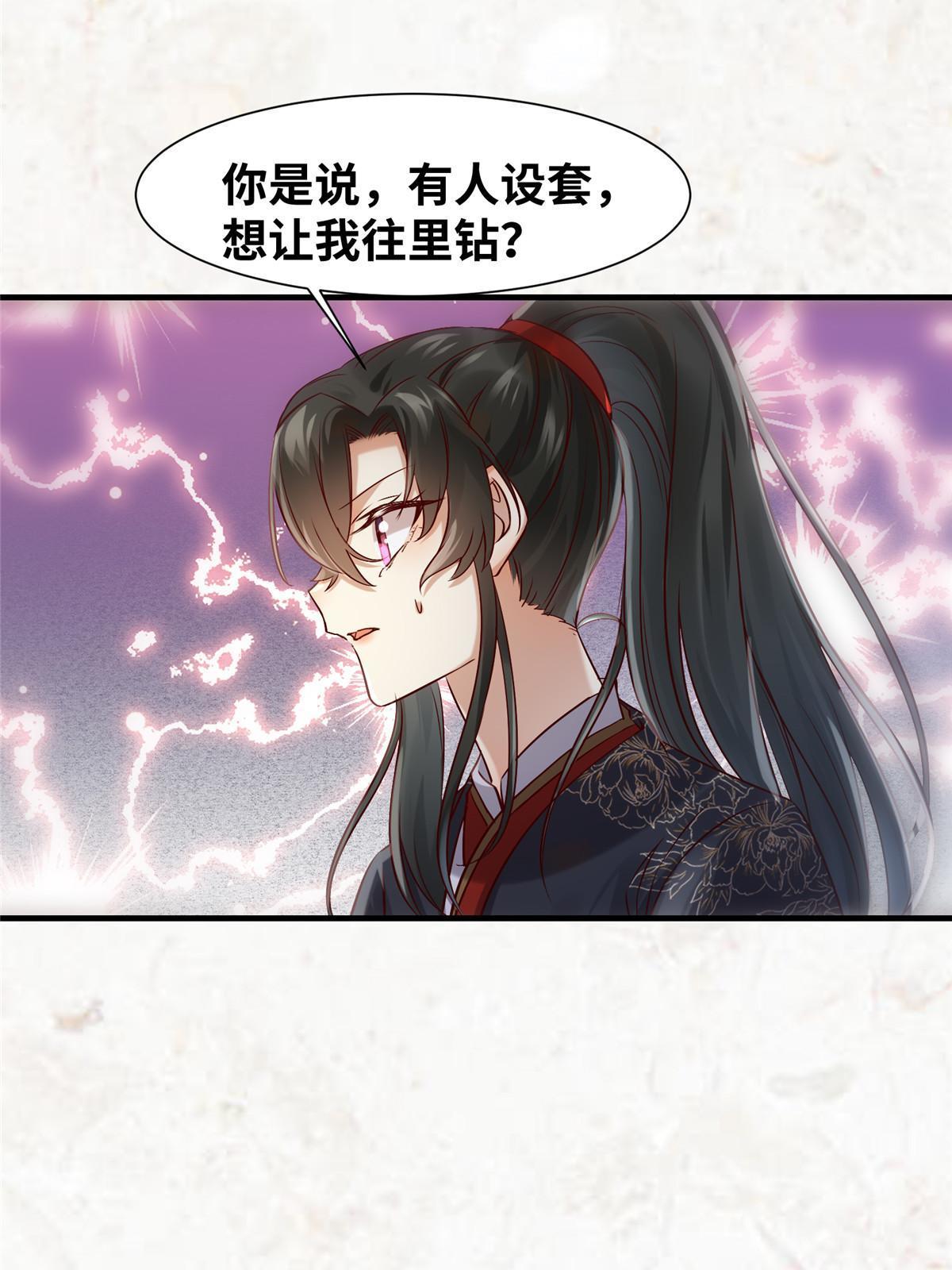 第121话你和她，真的很像32
