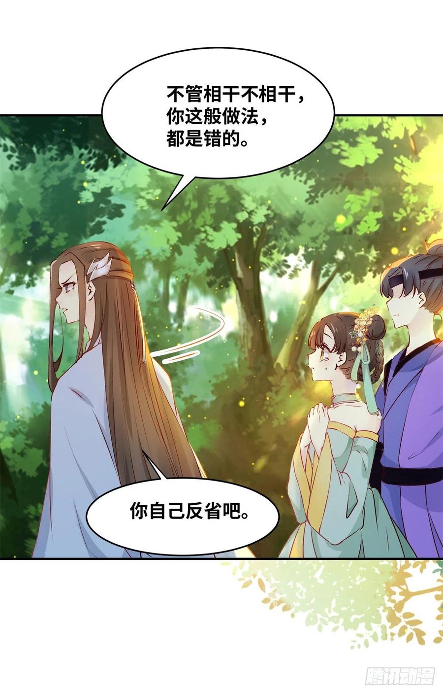 第60话 祸从口出9