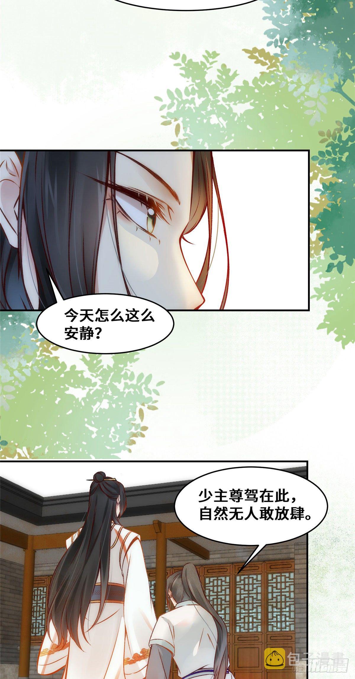 第24话 梦泽山记29