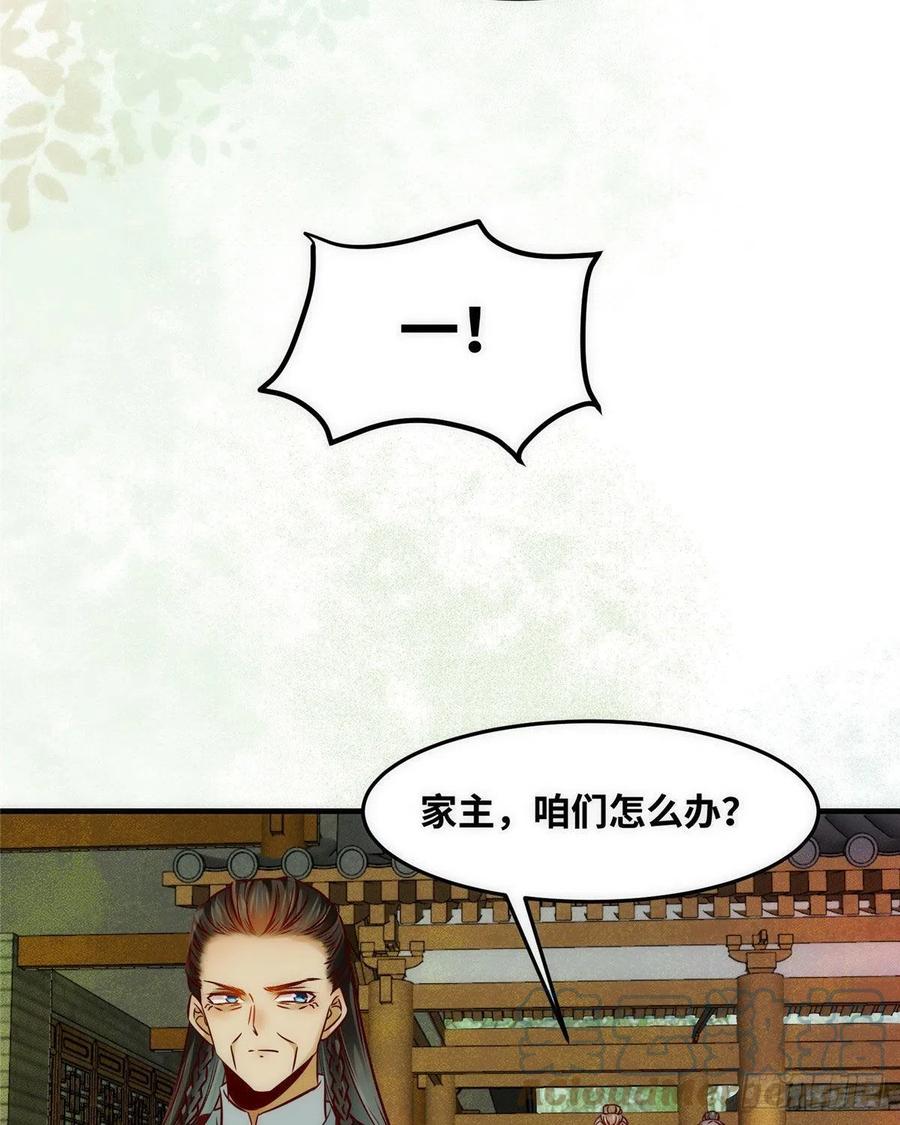 第79话 你丫没废啊6