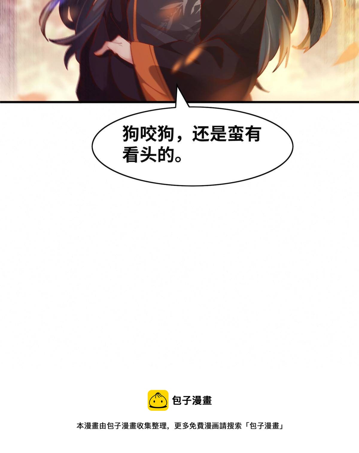 第100话 让这水更浑点45