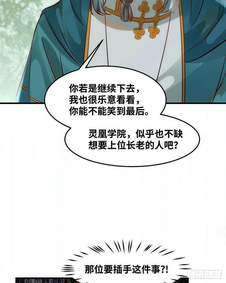 第79话 你丫没废啊50