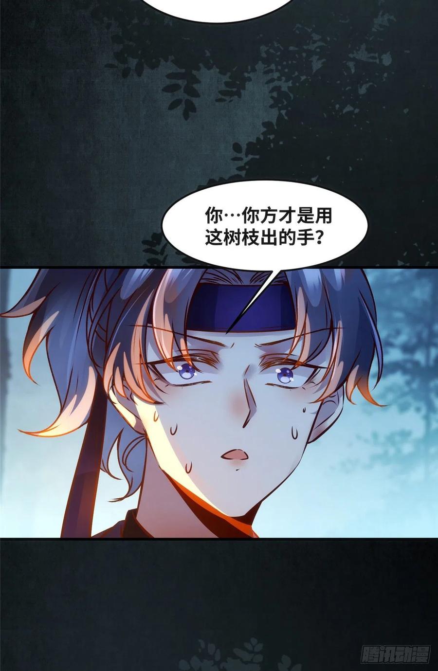 第62话 尾巴7