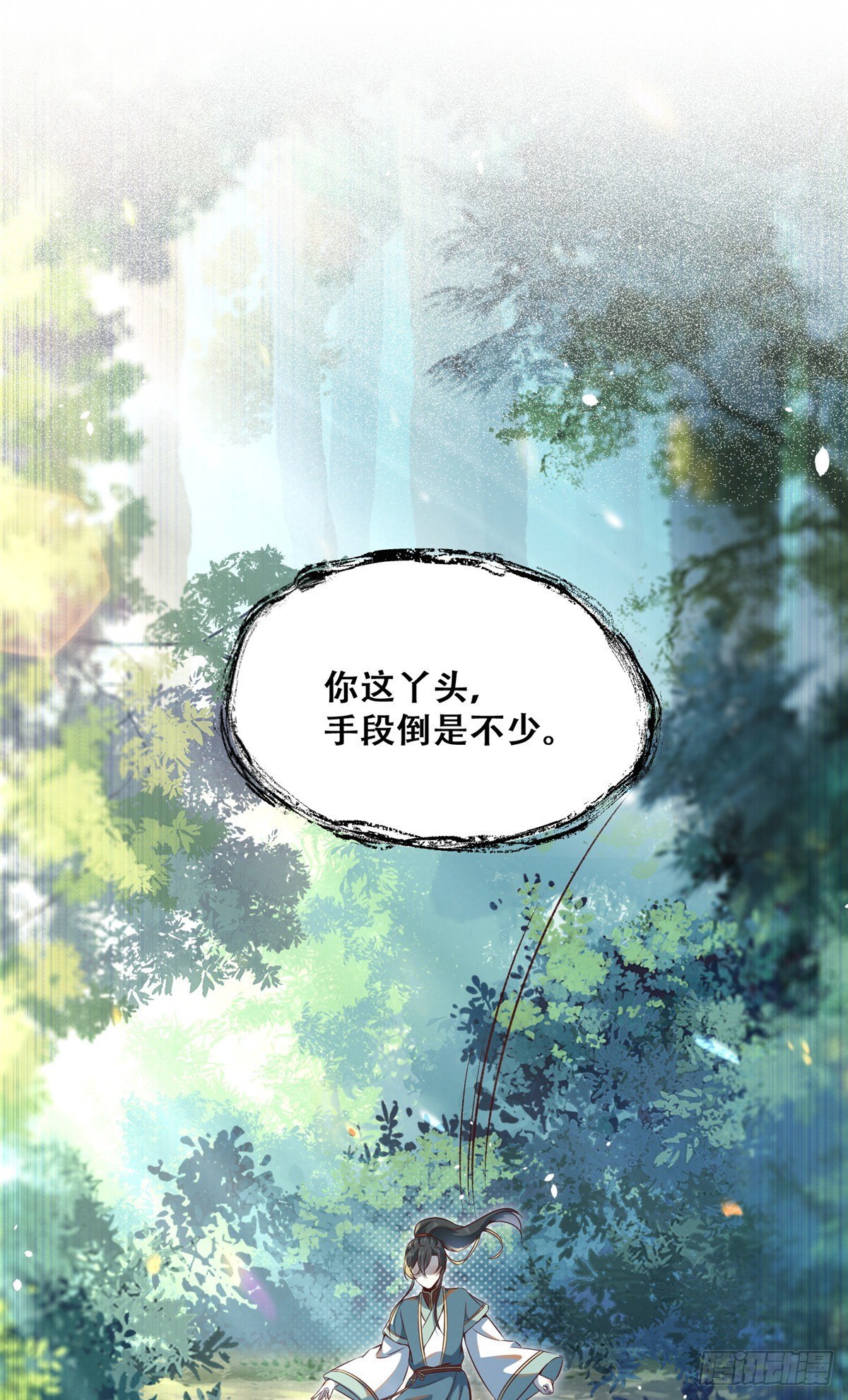第3话 神秘的玉简12