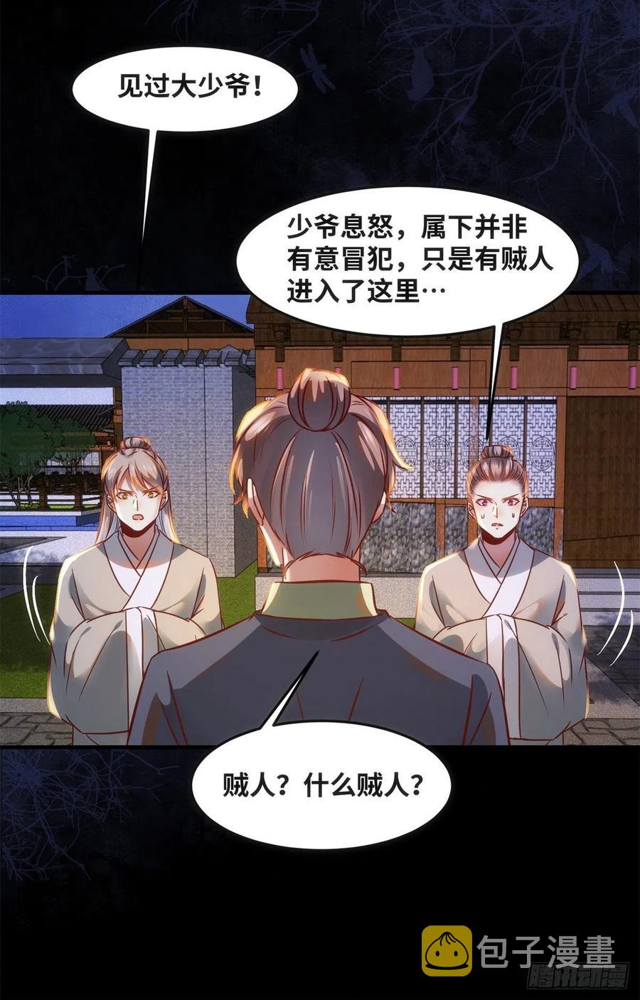 第72话 潜伏26