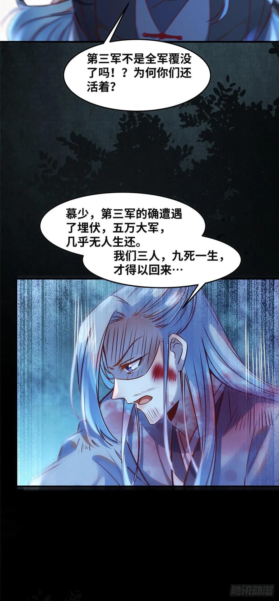 第66话 死因25