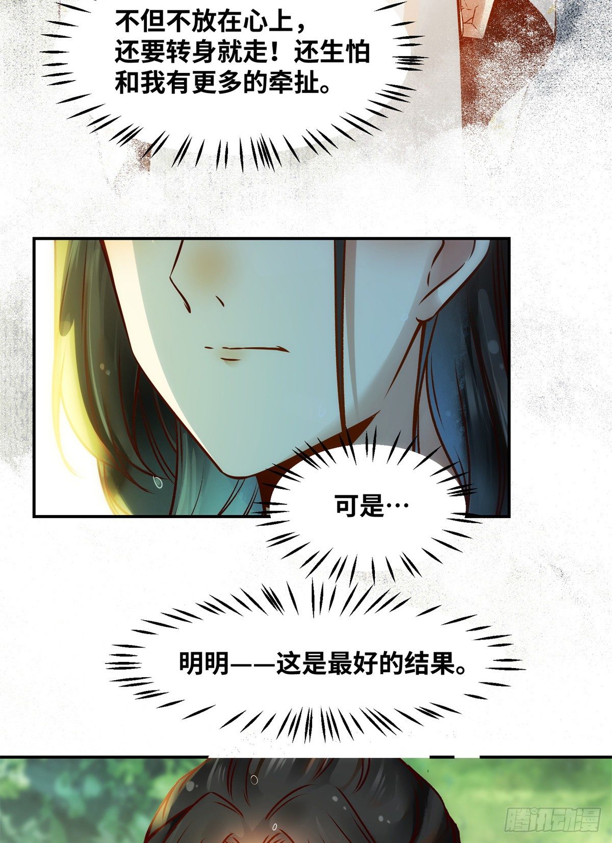 第51话 你是我的光38