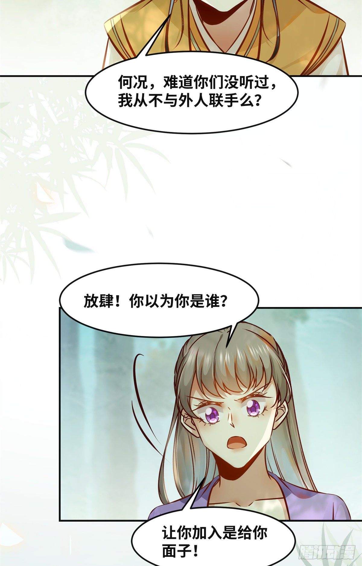 第53话 本来就只能选我6