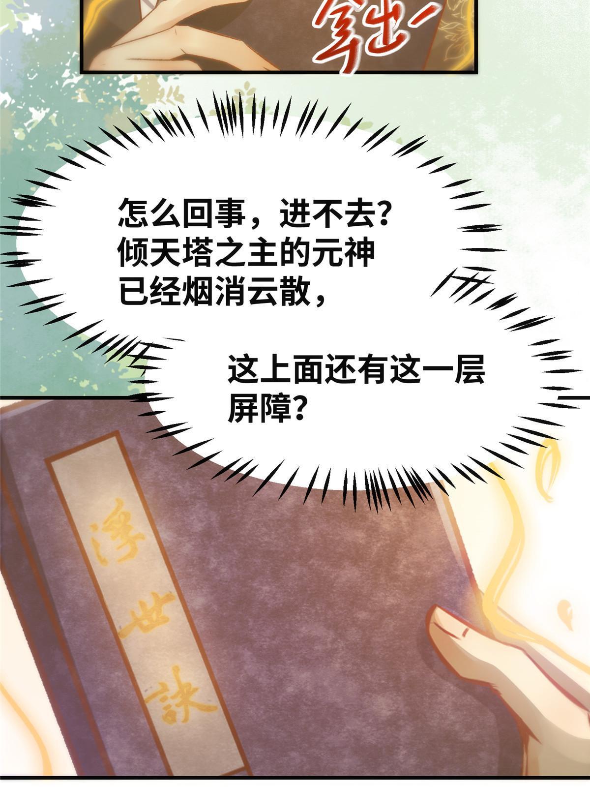 第139话 朋友6