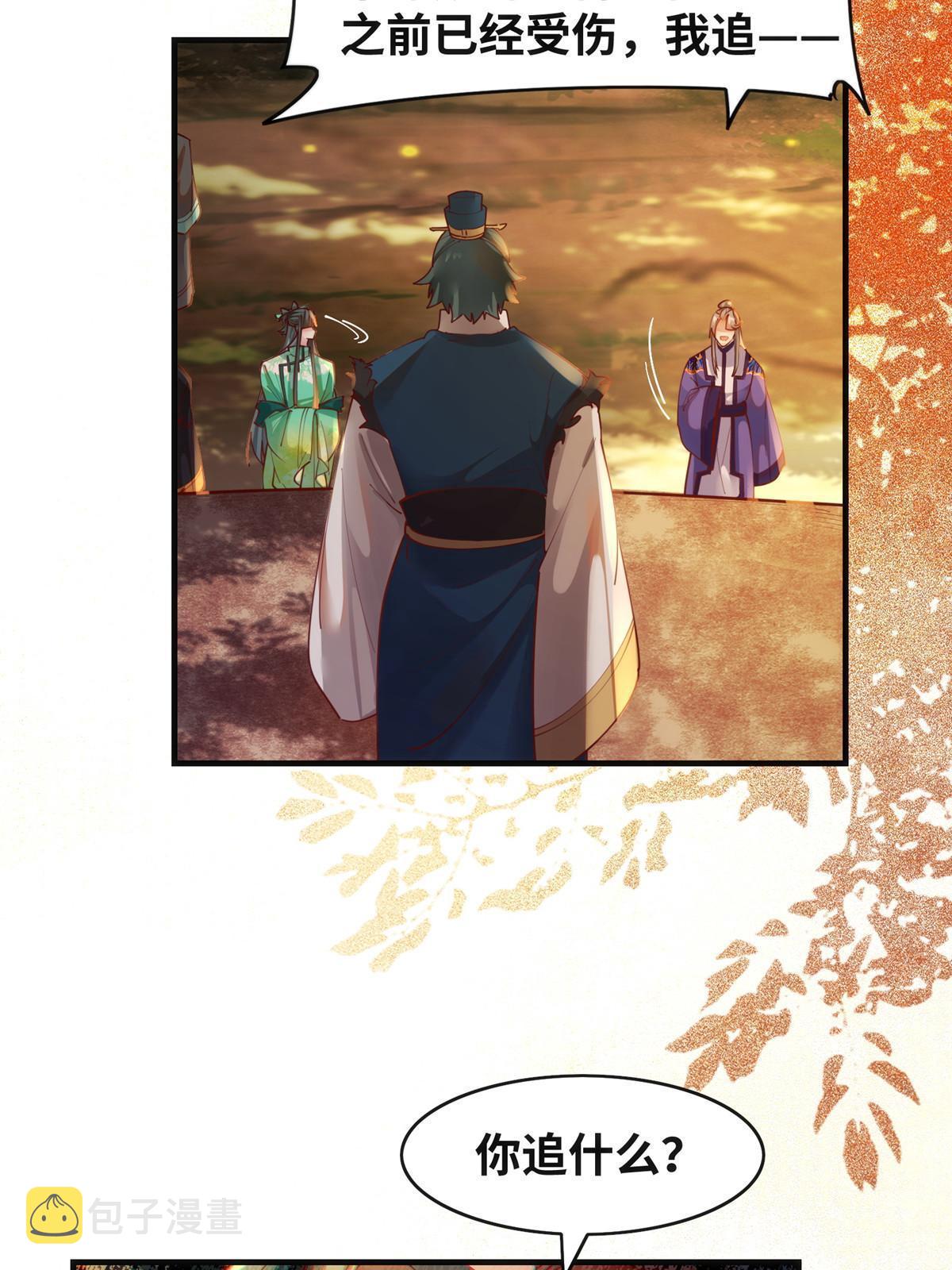 第108话 有种人叫天才~21