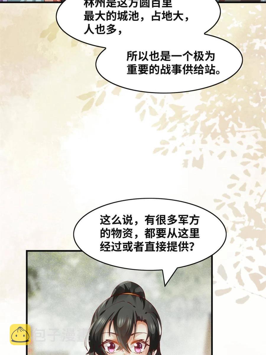 83 公子如玉25