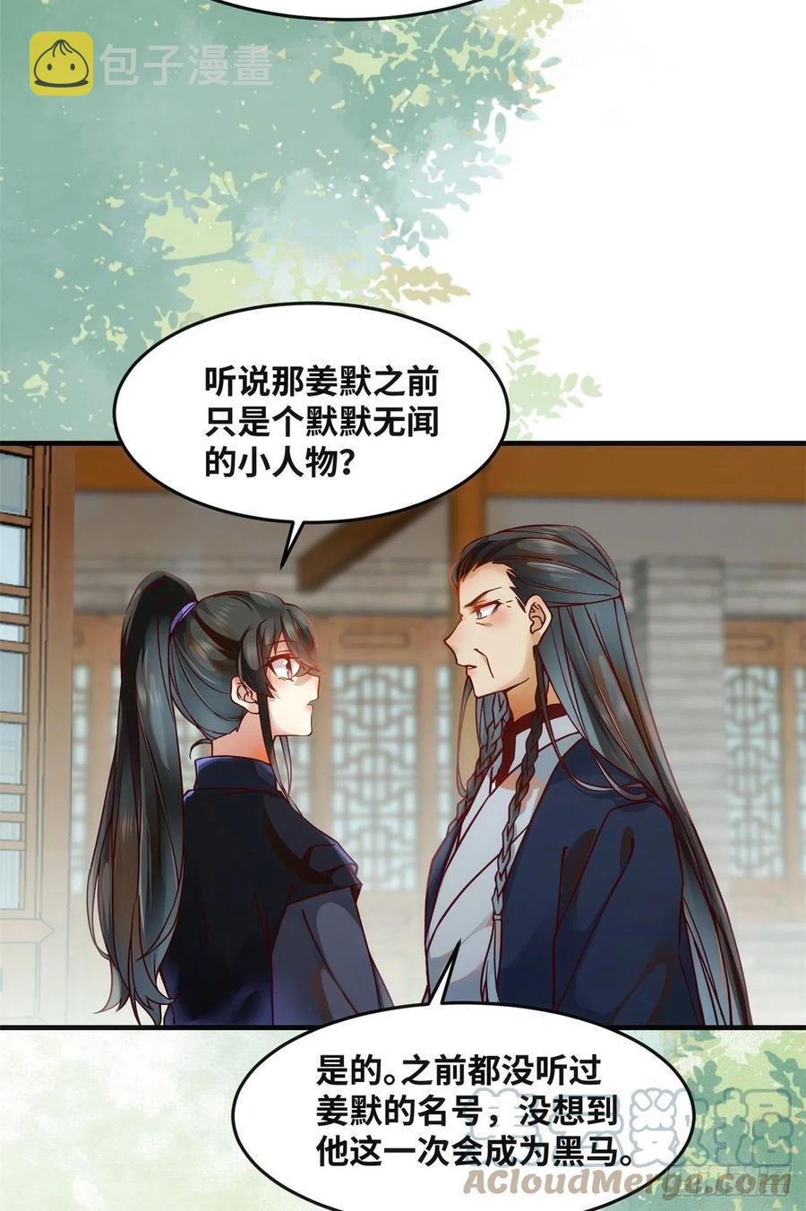 第70话 隐情22