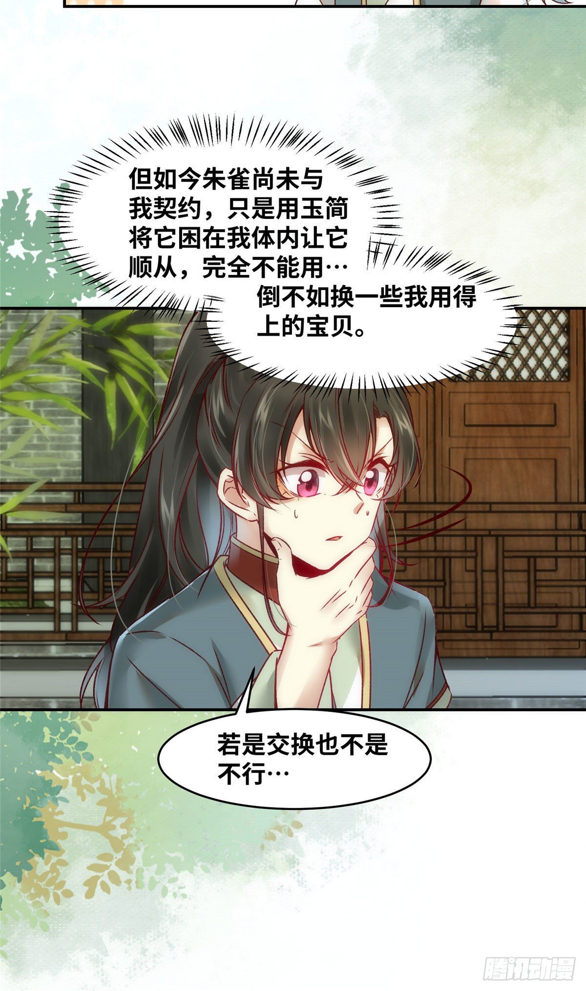 第18话 交易14