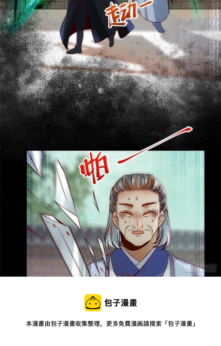 第79话 你丫没废啊40