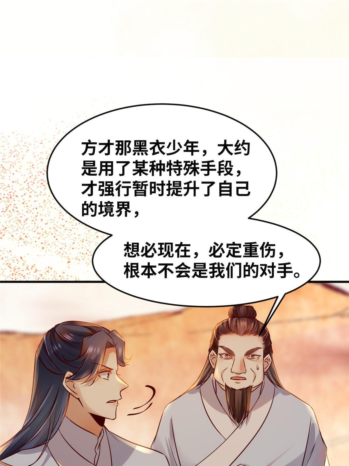 第129话认主25