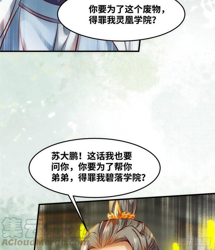 第79话 你丫没废啊27