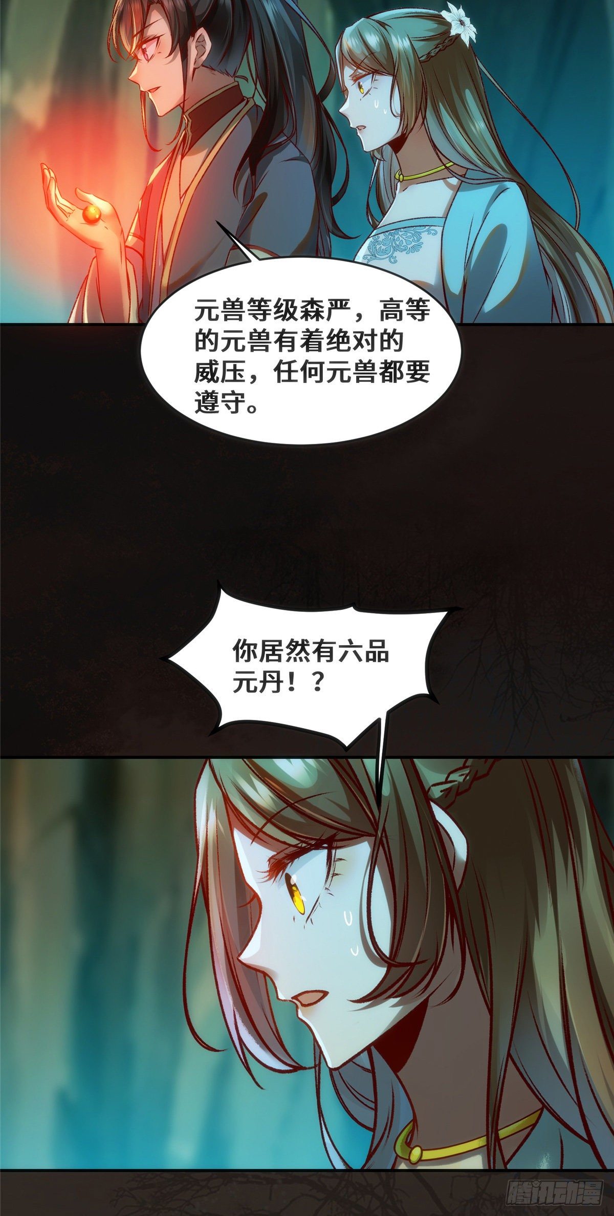 第28话 我和你一起6