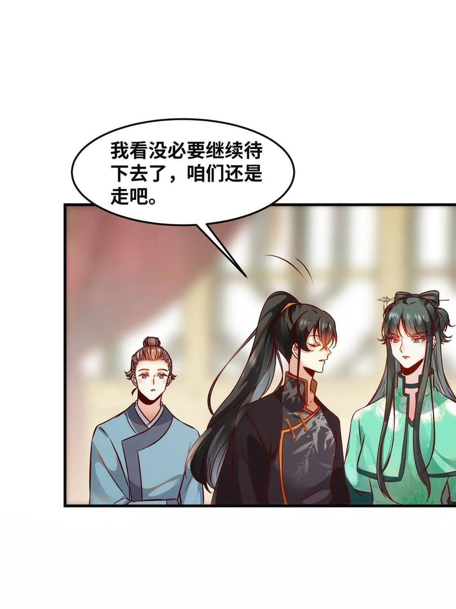 第88话 我也要一个34