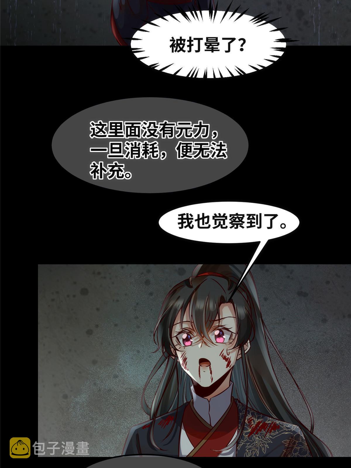 第127话倾天塔之主17