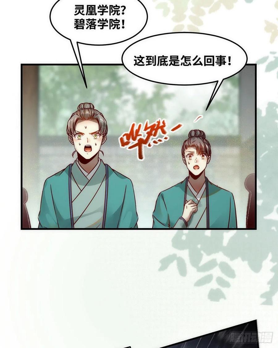 第79话 你丫没废啊29