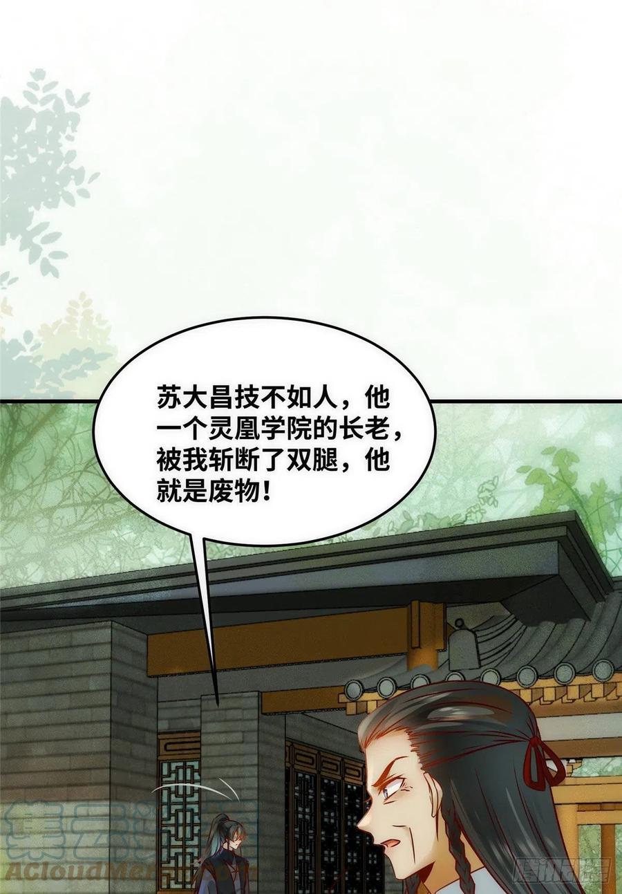 第78话 护短42