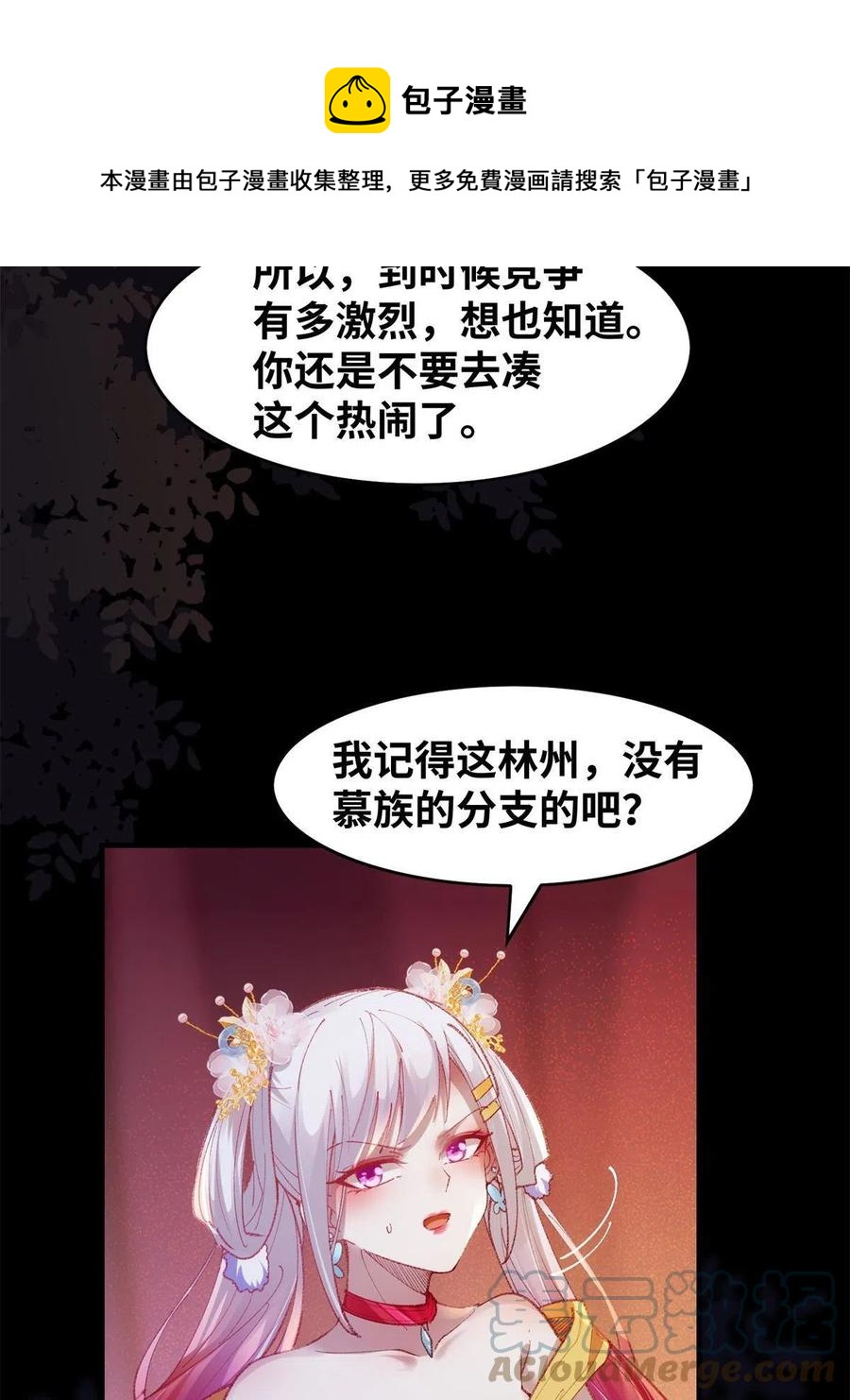 第94话 就这么完了？12