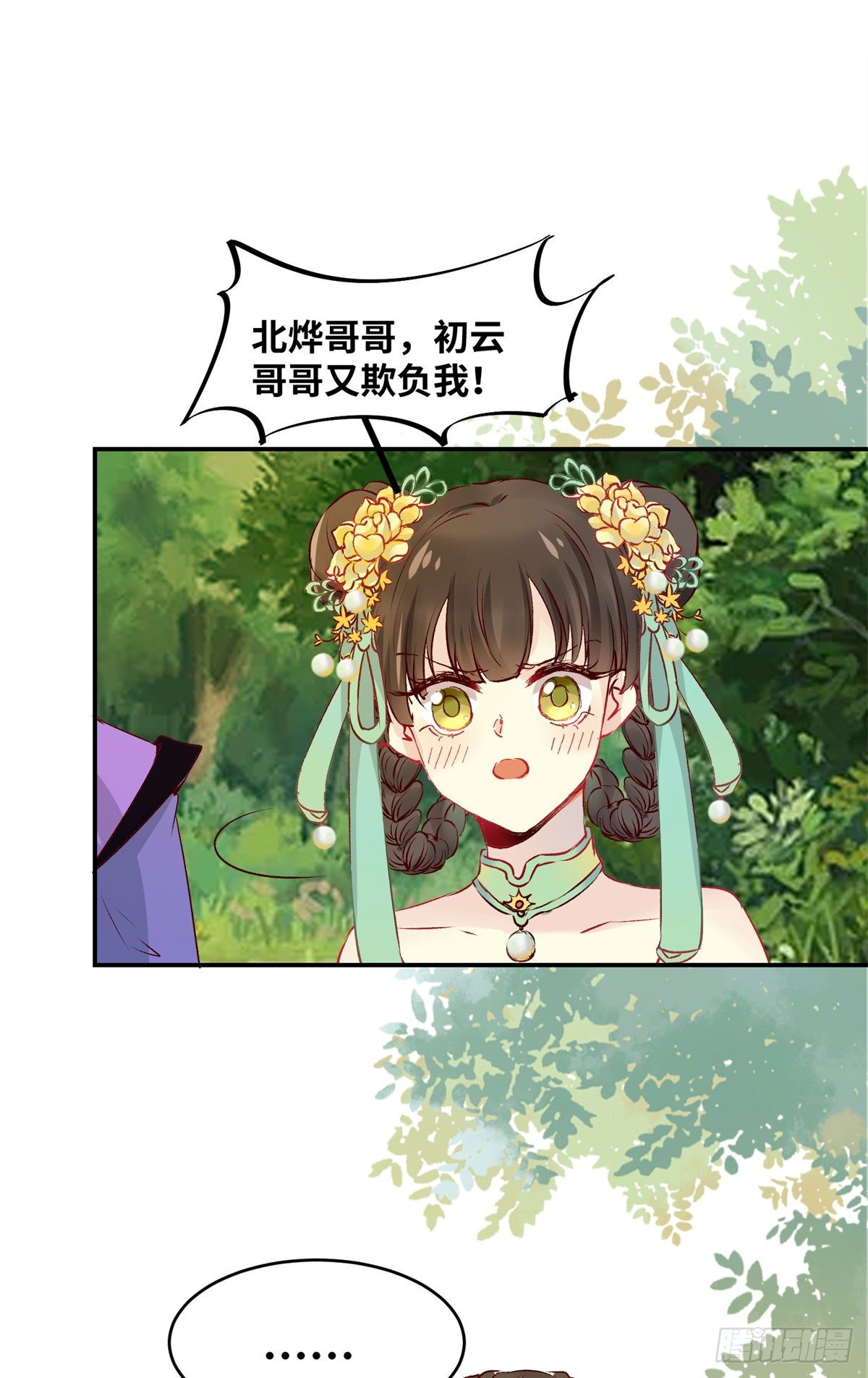 第59话 未婚妻27