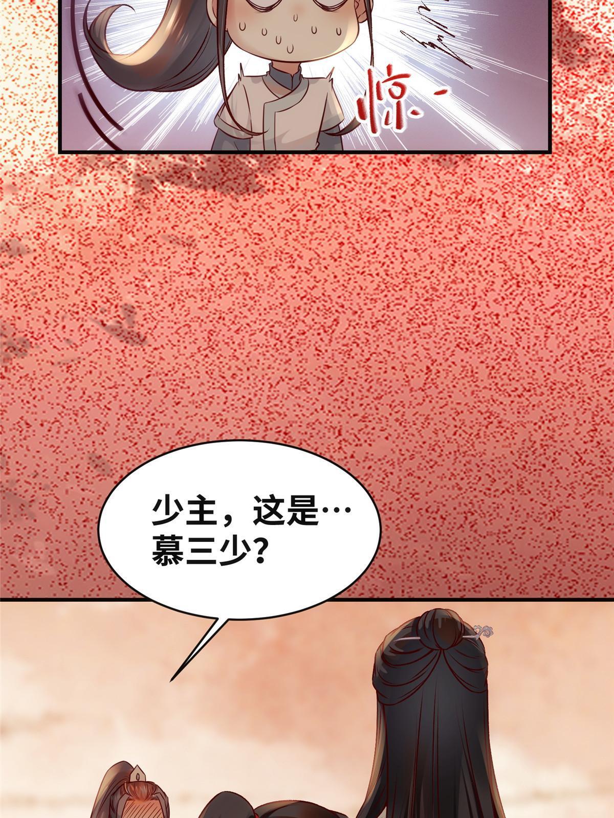第131话背黑锅？36