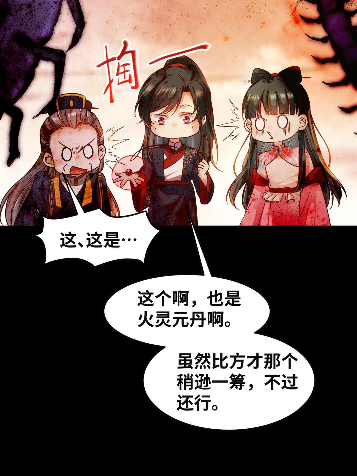 第114话 这才是第一层9