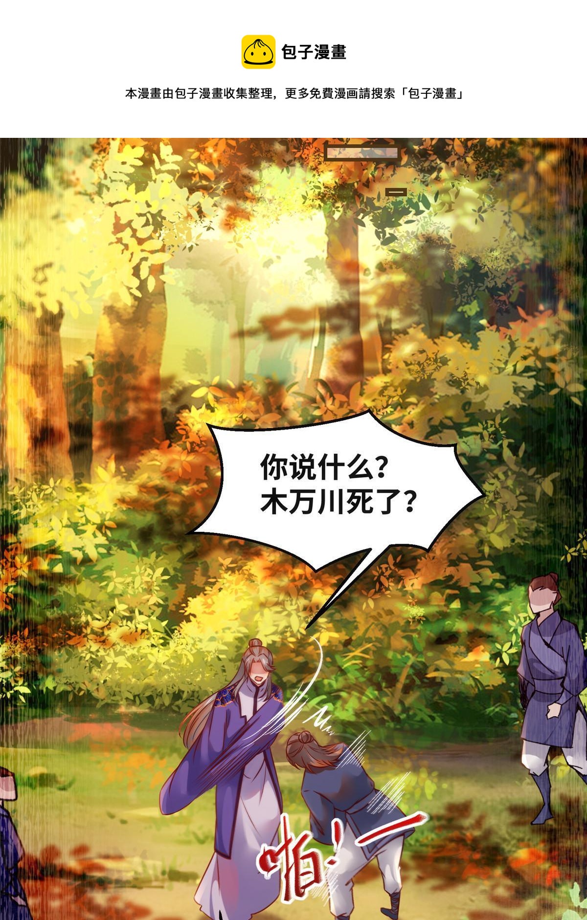 第98话 分明是想去抢32
