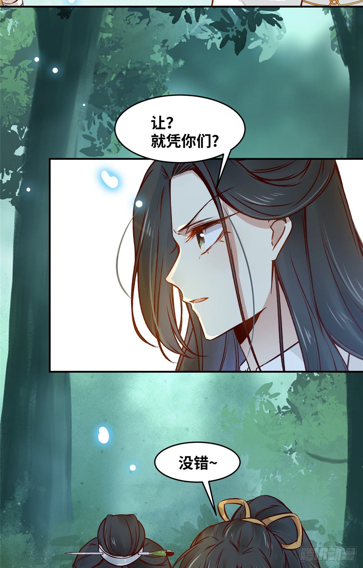 第48话 过去的故事6
